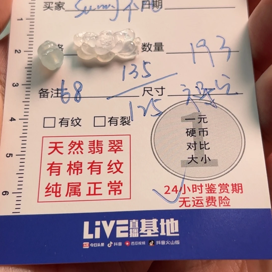 S***凡定制翡翠未镶嵌翡翠