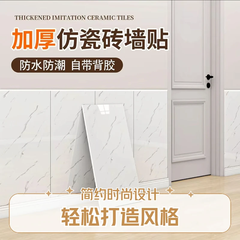 仿瓷砖墙贴自粘大理石纹理墙面装饰遮丑墙纸防水防潮墙面装饰板