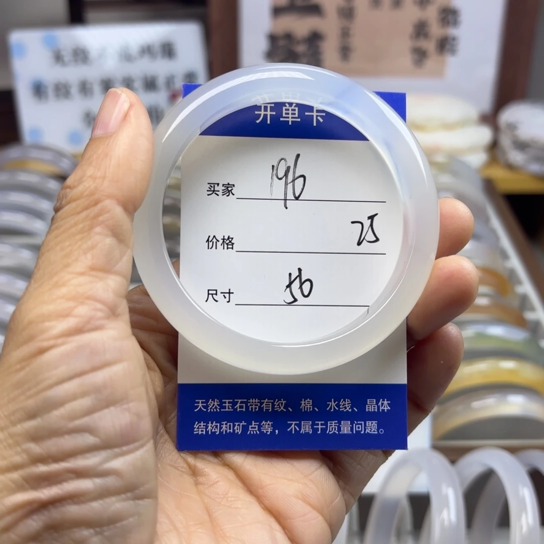 玛瑙/玉髓未镶嵌手镯196