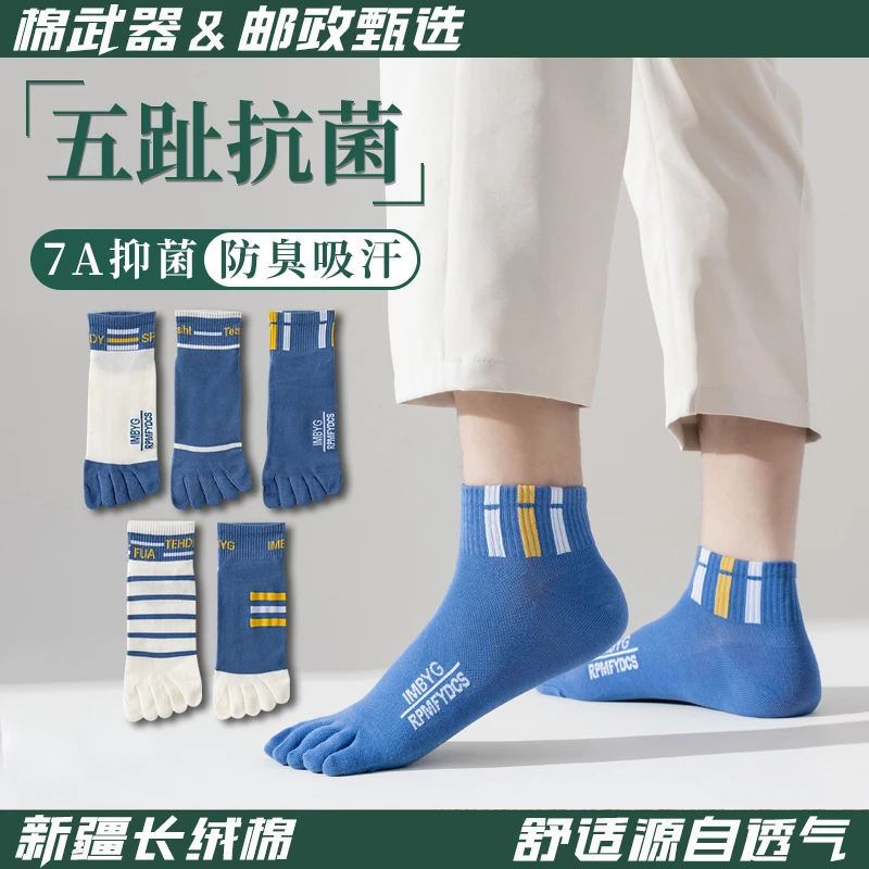 【邮政甄选】棉武器男女款保暖搭子五指短袜潮流时尚柔软吸汗透气
