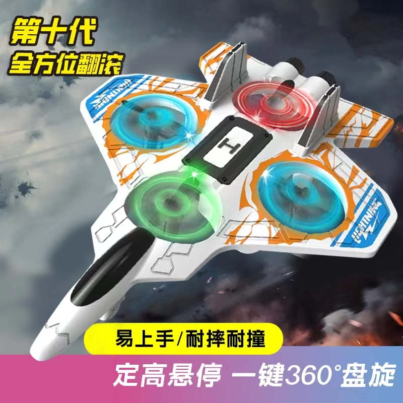 晞3l【2.0版定高悬停】白色遥控飞机泡沫四轴飞行器泡沫滑翔机（绿）