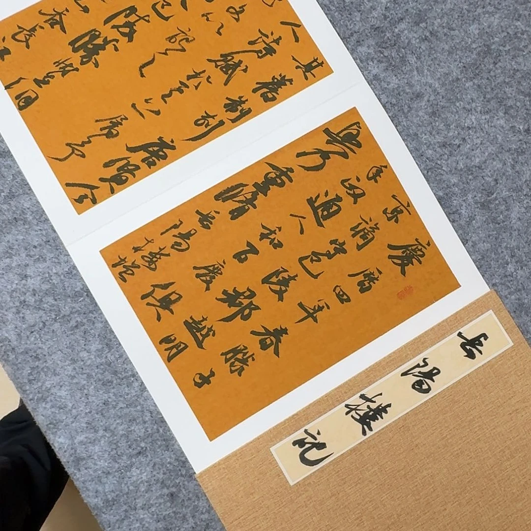 书法国展书家文俊350×35