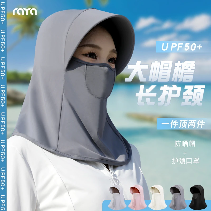 UPF50+全脸遮阳帽子女夏季帽防紫外线户外骑行护颈面罩太阳帽