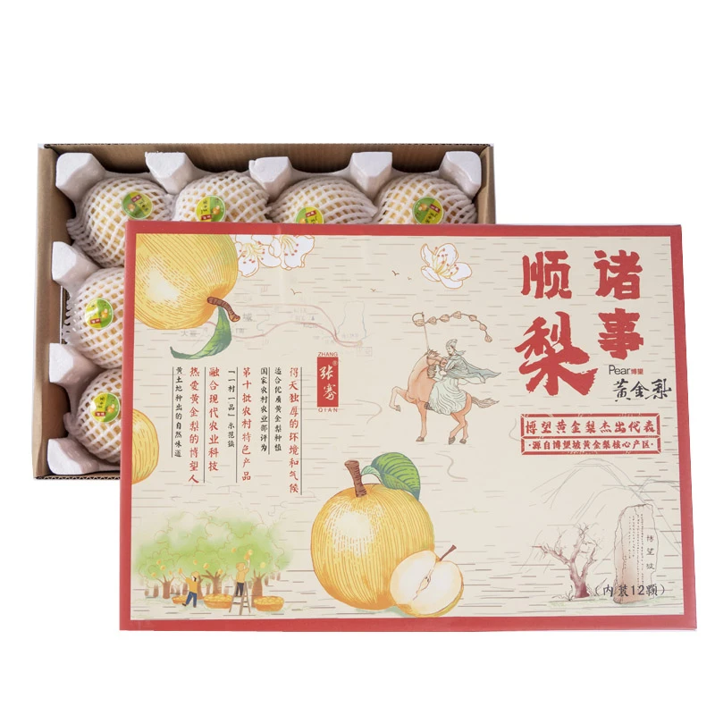 【实惠尝鲜】顺丰包邮到家博望黄金梨现摘现发皮薄多汁6斤装包邮