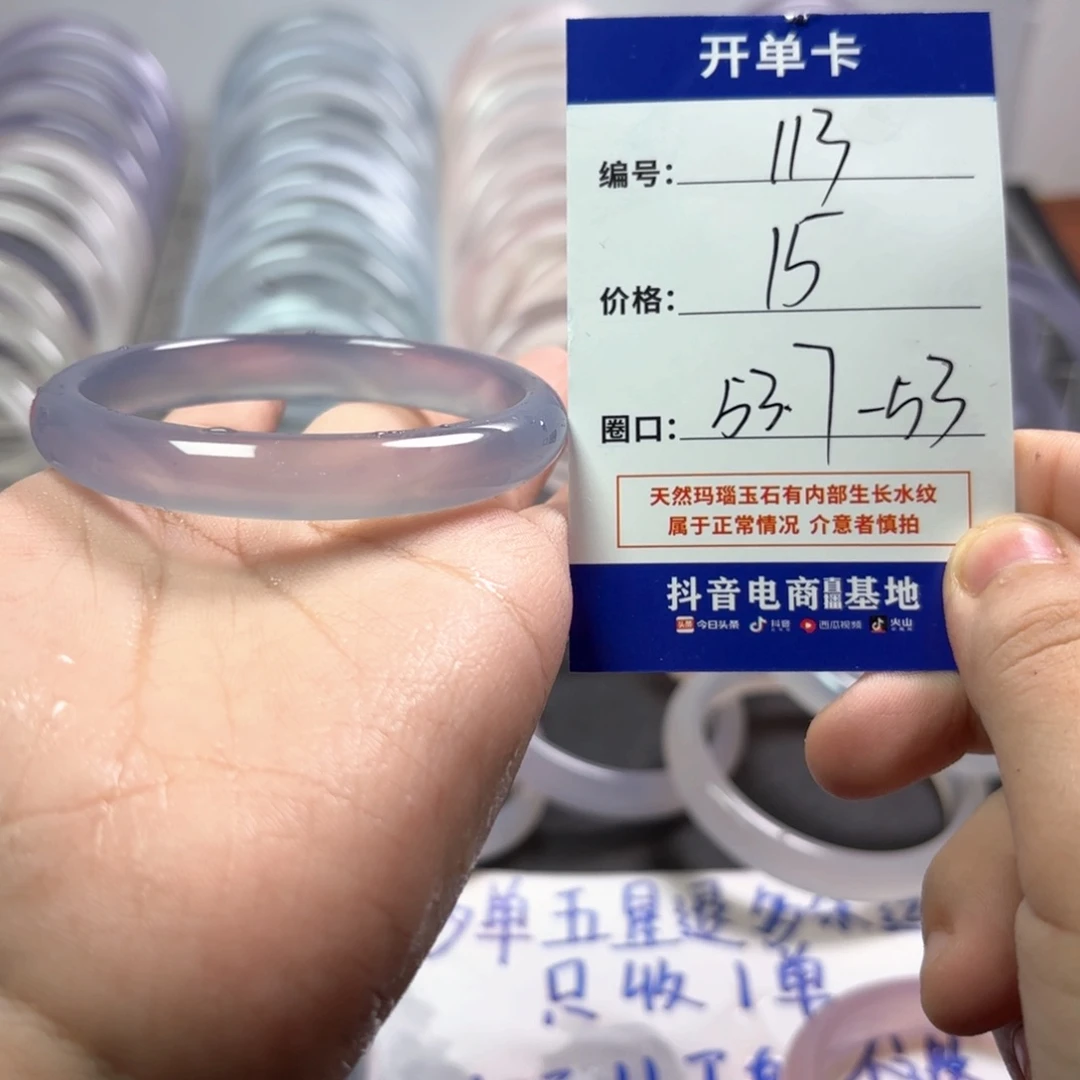 玛瑙/玉髓未镶嵌手镯