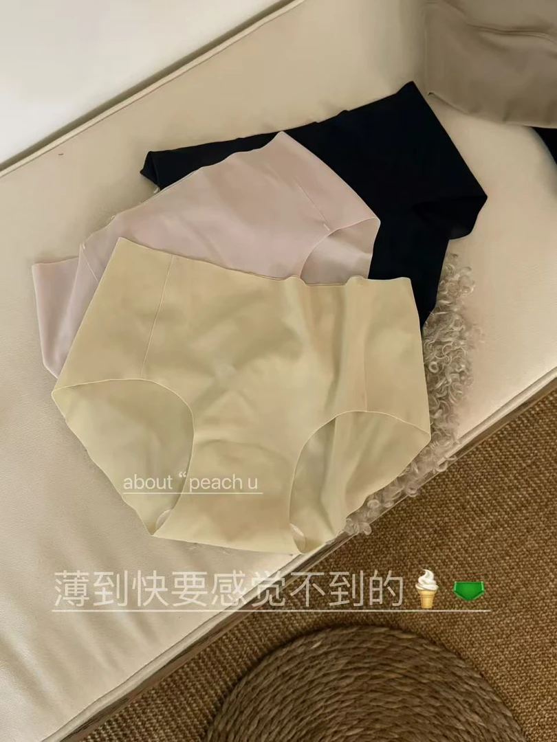 Peach自制 “冰淇淋”薄到化掉 简约纯色无痕冰丝裤 857
