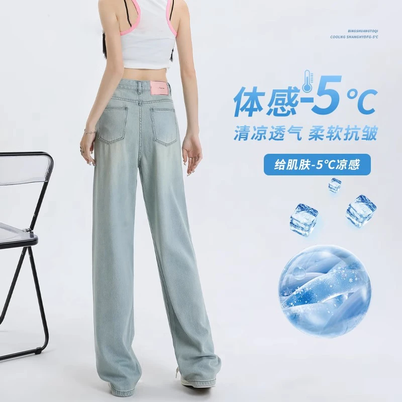 月光蓝牛仔裤女浅色2025夏季新款薄款高腰显瘦直筒裤子夏款