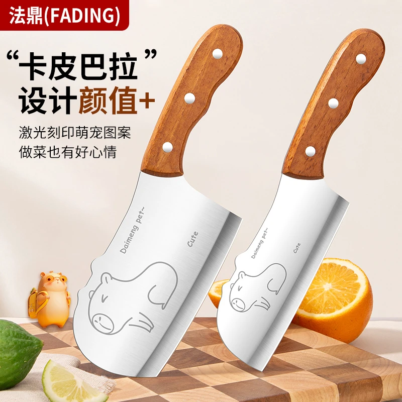 法鼎高颜值卡皮巴拉创意设计精致女士刀具套装家用不锈钢料理刀