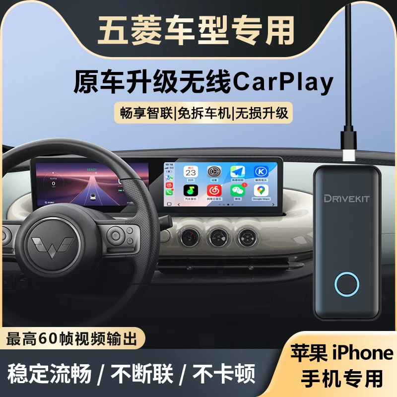 奥风五菱缤果专用灵犀/星光/悦享/plus无线carplay盒子车机载互联
