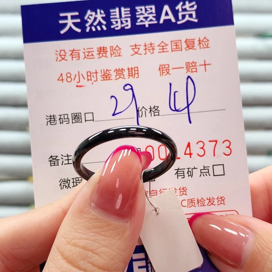 翡翠戒指未镶嵌翡翠