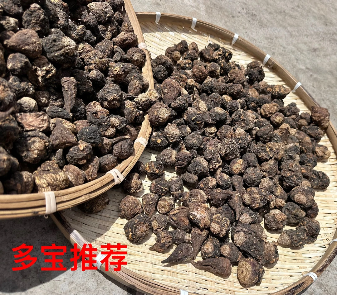 买一送一（多宝推荐1）云南高海拔野生黑玛卡-参500克250克