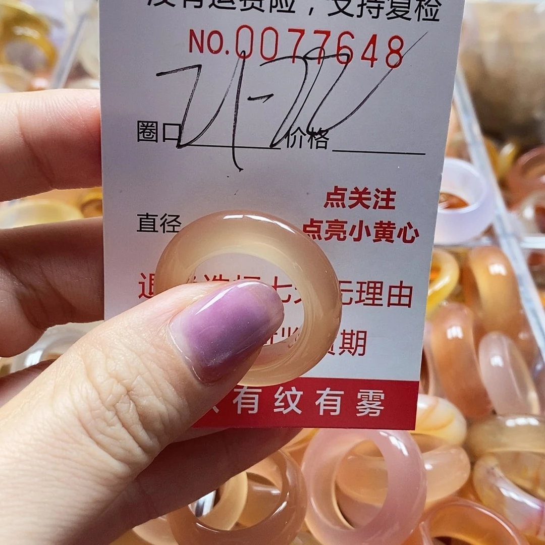 未镶嵌戒指玛瑙/玉髓