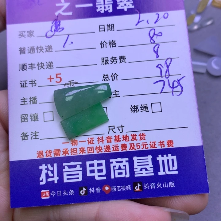 翡翠挂件未镶嵌路*