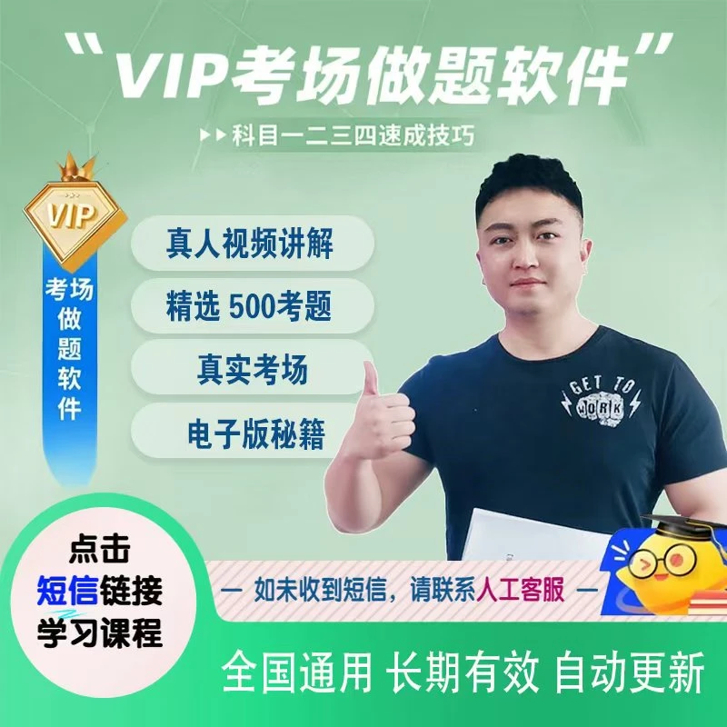 BF:董教练新驾考1234技巧课程+精选500题+视频讲解+地方题