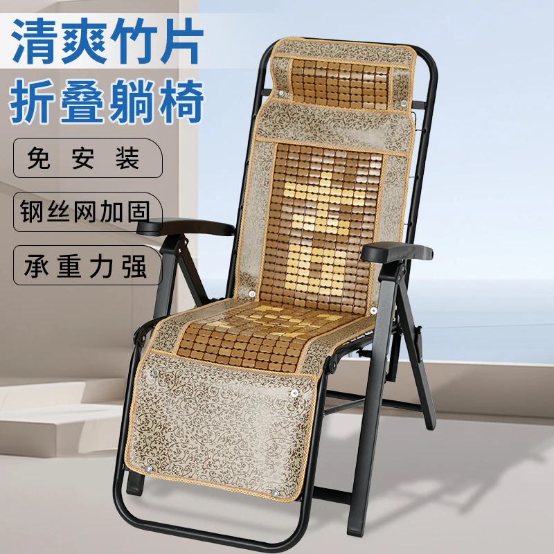 家用躺椅阳台靠背凉椅夏天办公竹椅老懒人椅可躺可坐麻将席折叠椅