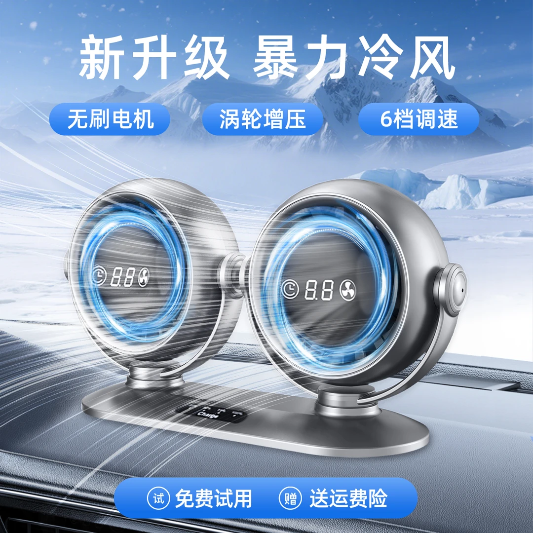 车载风扇24v货车双头含锂电池专用12V面包车大风力静音车用电风扇