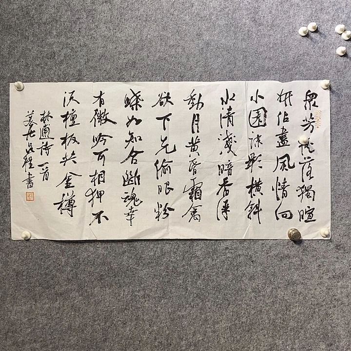 小***峰书法吕程书法作品一幅