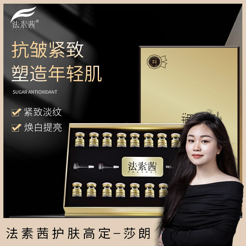 透皮高活冻干粉（主攻干、敏、黄、纹、毛孔粗大）