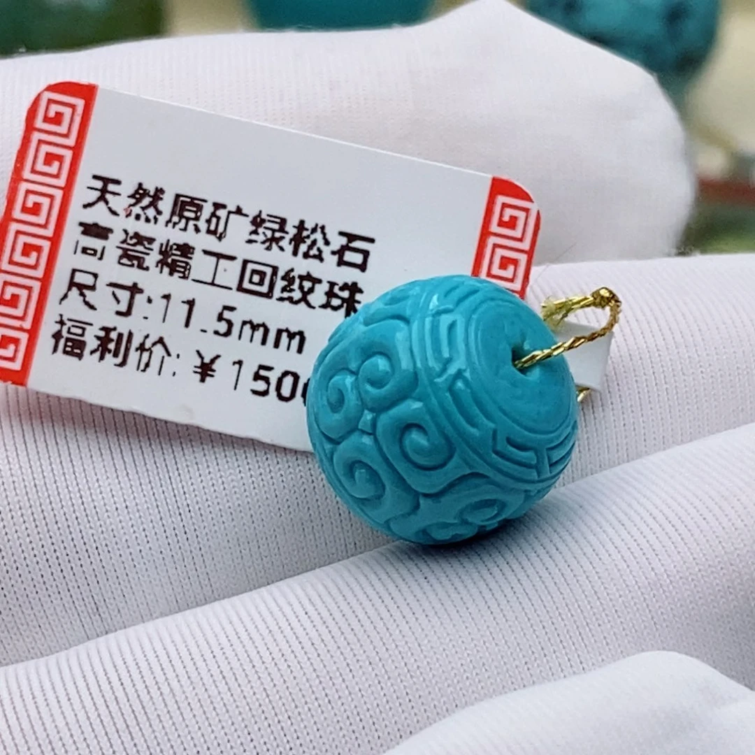 峥***️未镶嵌绿松石珠珠