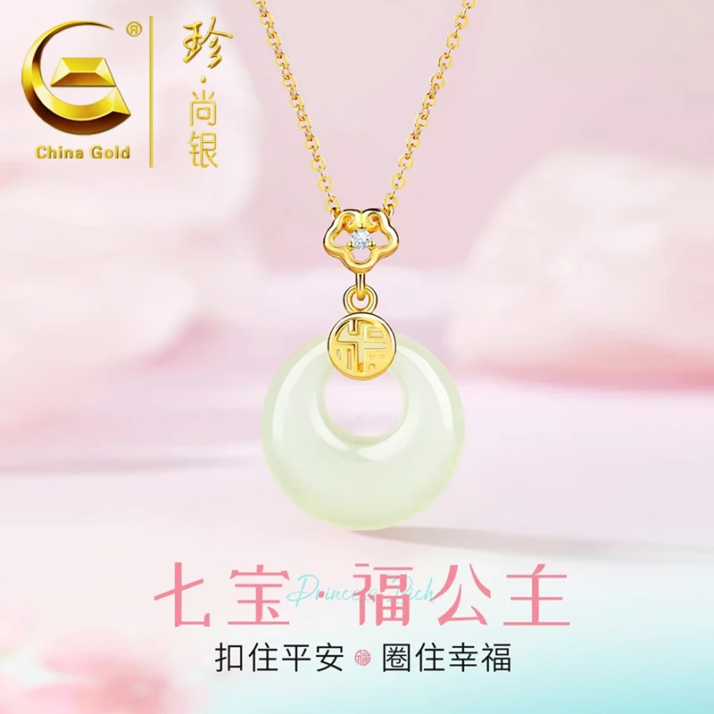 【中国黄金】珍尚银 S925银祥云福字平安扣项链女款时尚百搭金色