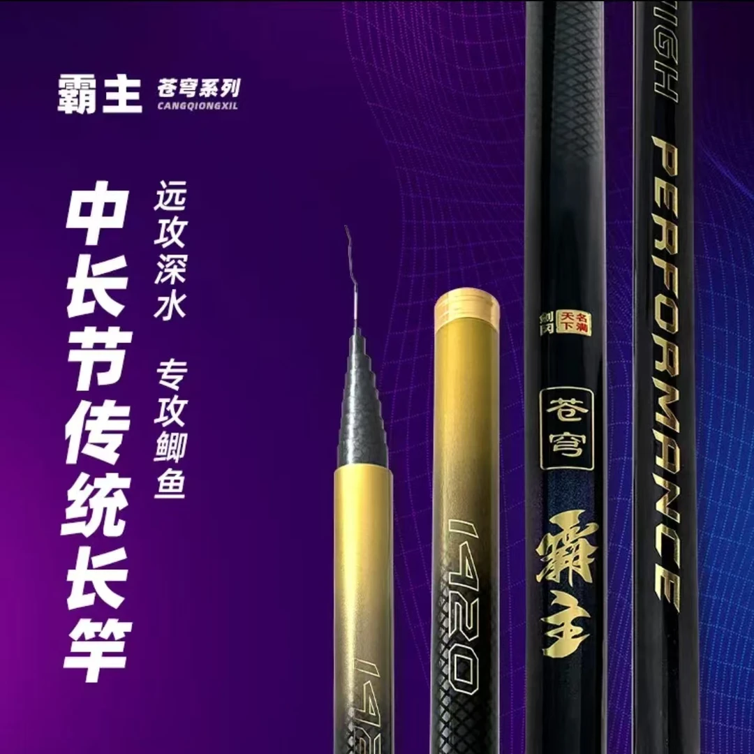 剑冈苍穹霸主 高碳长竿炮竿野钓鲫鱼竿