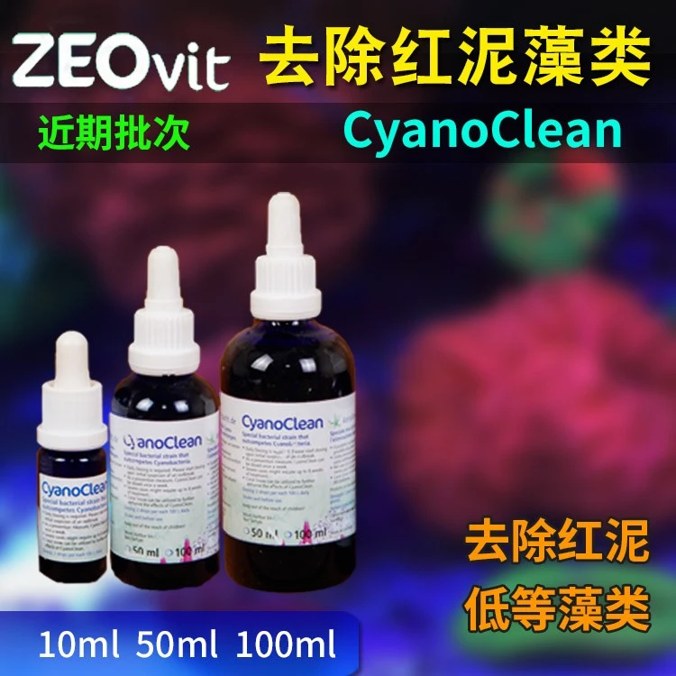 ZEO CC 红泥清洁剂 去除红泥绿泥 cyanoclean 除藻红泥