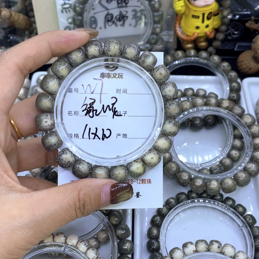 快***来吊坠星月菩提W绿幽灵7