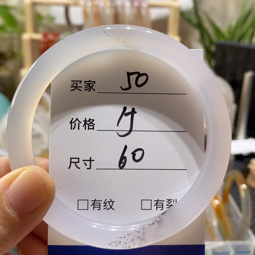 手镯玛瑙/玉髓未镶嵌50