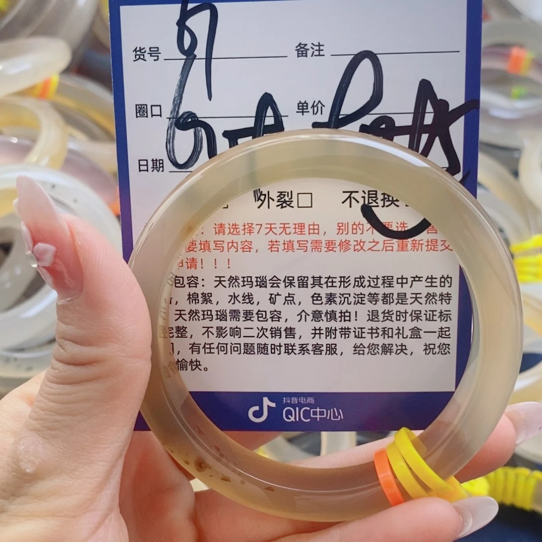 玛瑙/玉髓手镯未镶嵌67