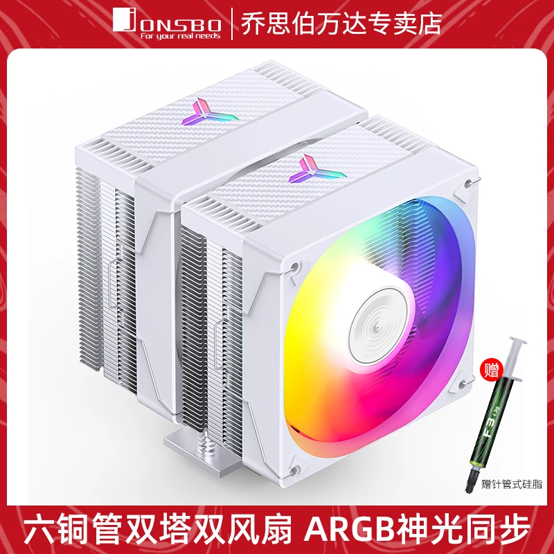 乔思伯CR3000E双塔CPU散热器六铜管ARGB神光同步台式电脑风冷风扇