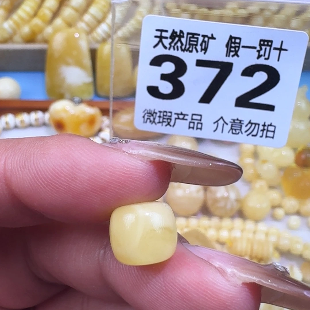 琥珀未镶嵌裸石9.9×8.5