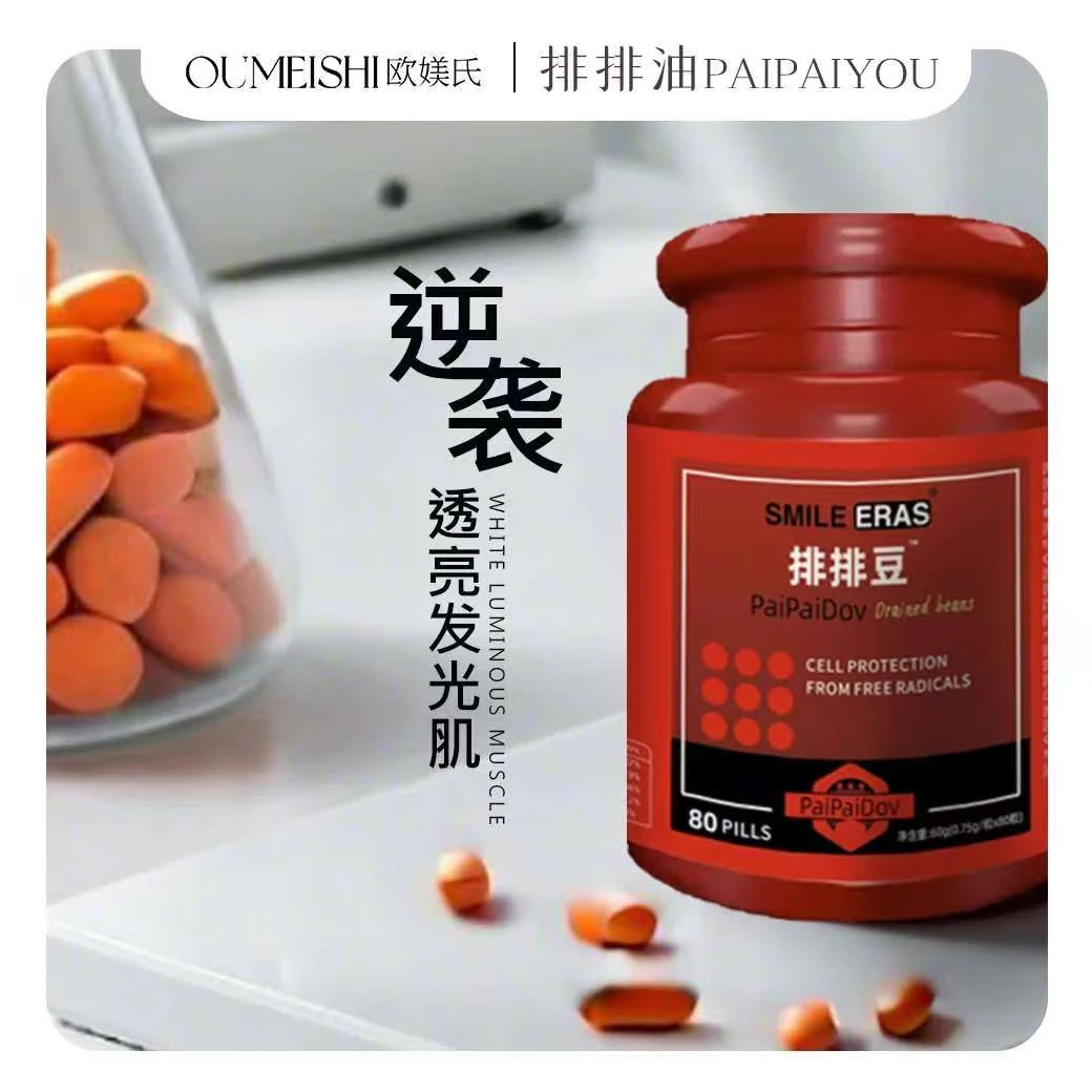 ［排排豆］欧媄氏排排豆