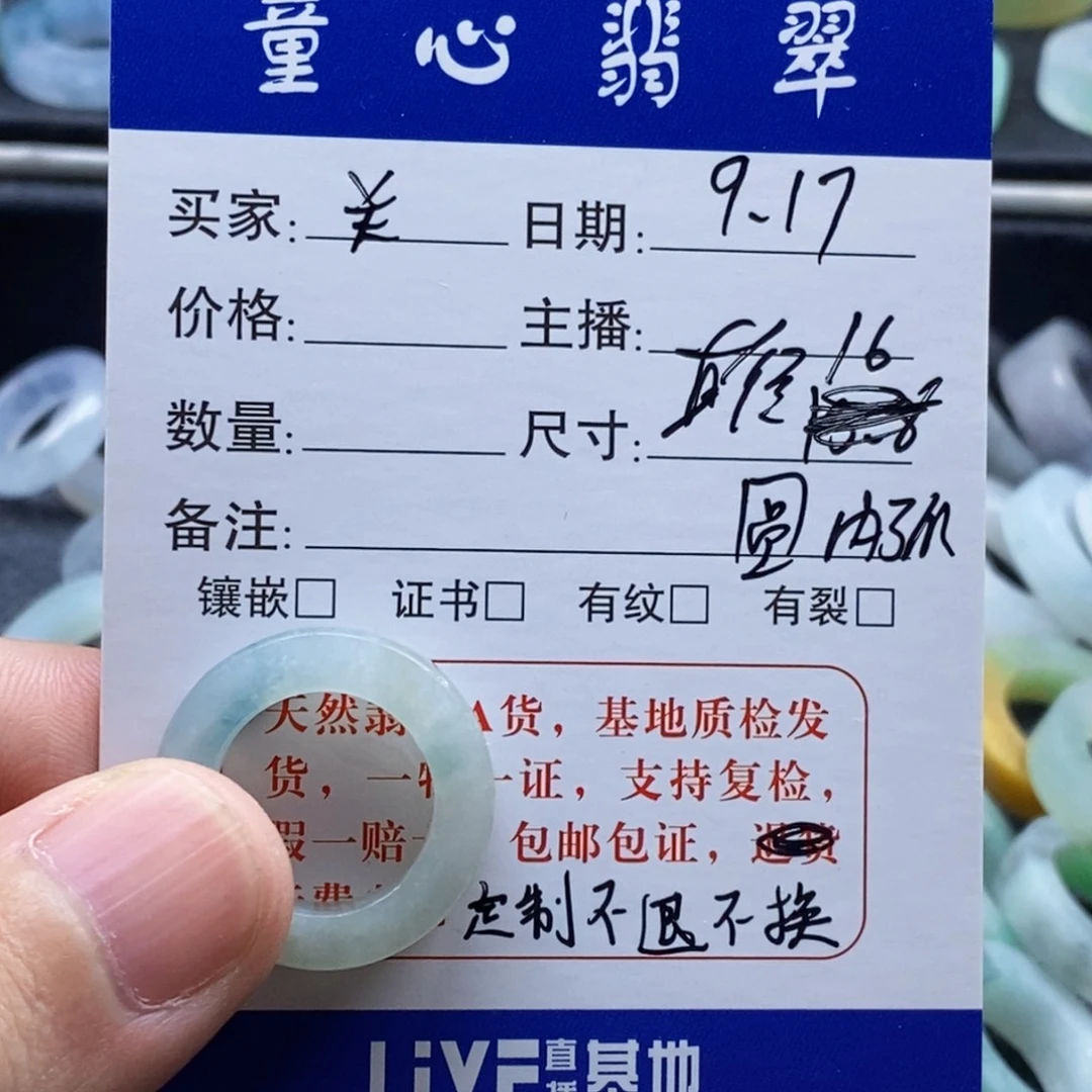 关****未镶嵌定制翡翠天然翡翠
