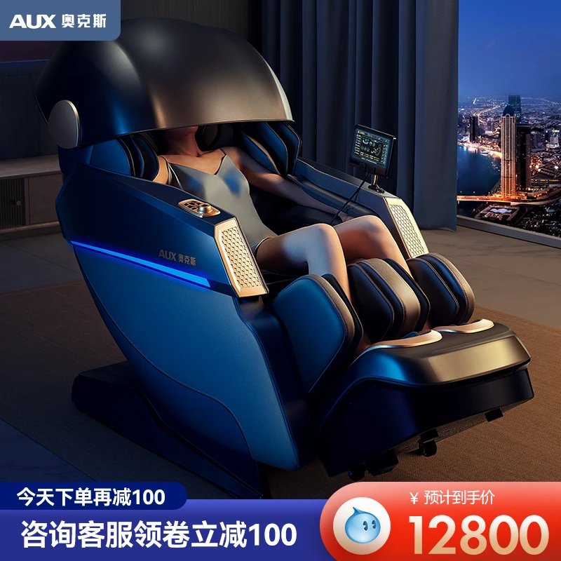 奥克斯高端智能按摩椅S500全自动睡眠太空舱多功能零重力按摩椅