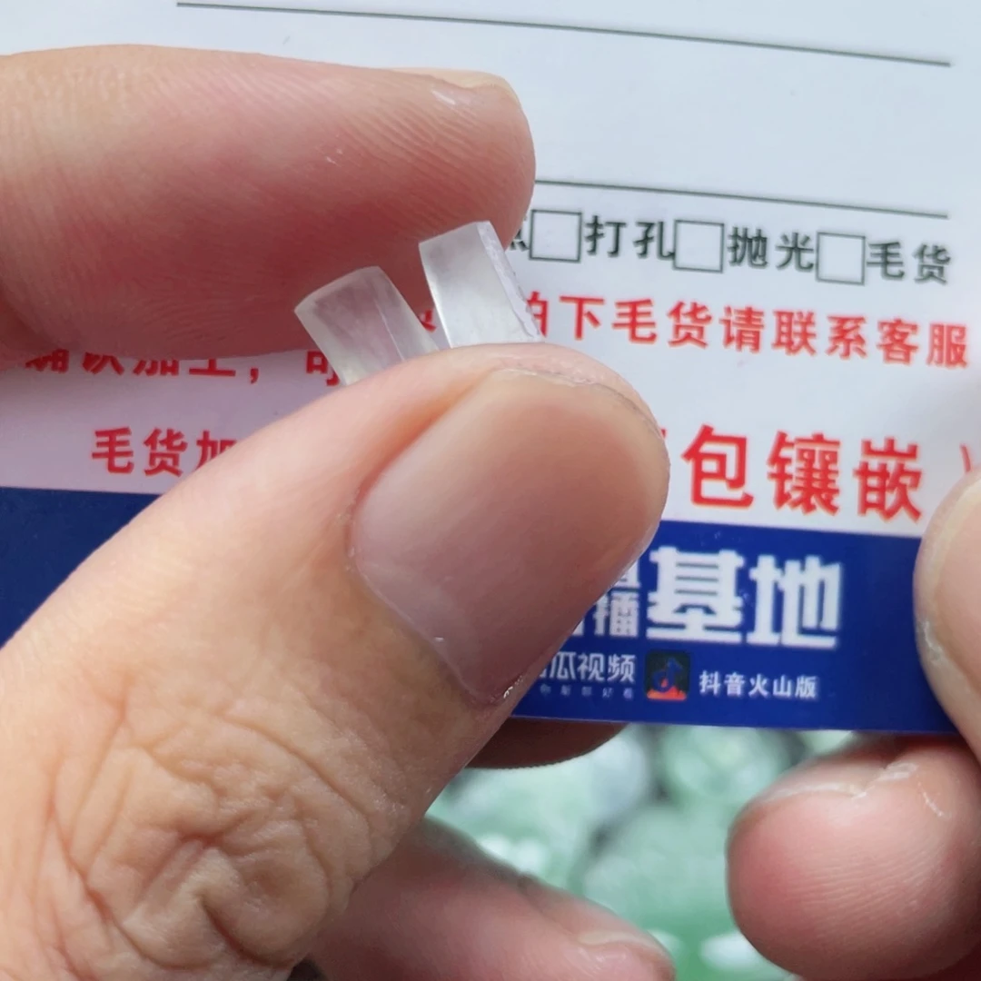 定制翡翠未镶嵌翡翠