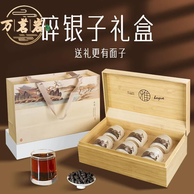 万茗岩正宗云南古树茶化石碎银子特级糯米香普洱茶高档礼盒装送礼