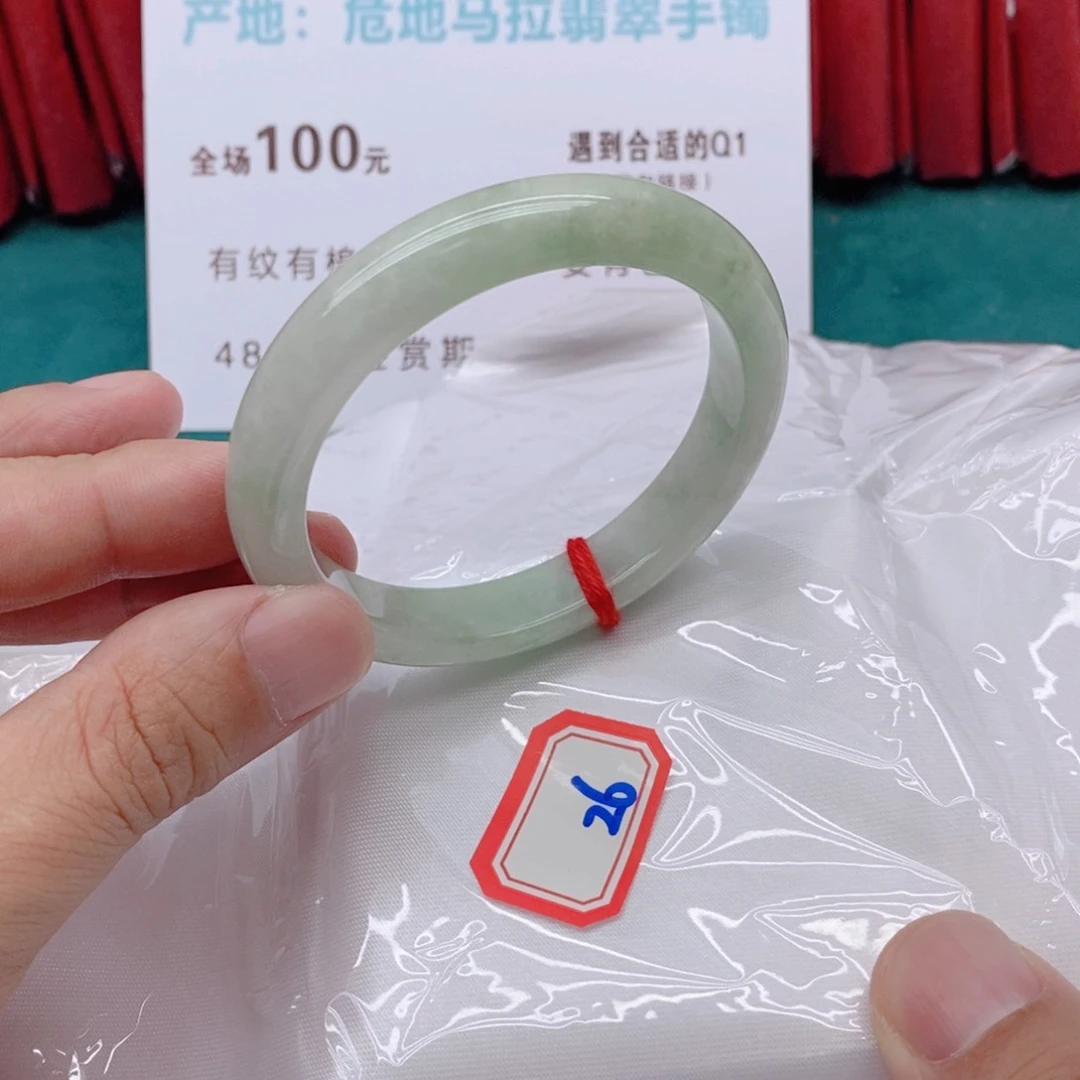 翡翠手镯未镶嵌26666666666