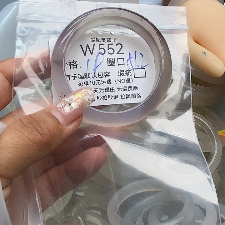 玄***⁷手镯玛瑙/玉髓未镶嵌552