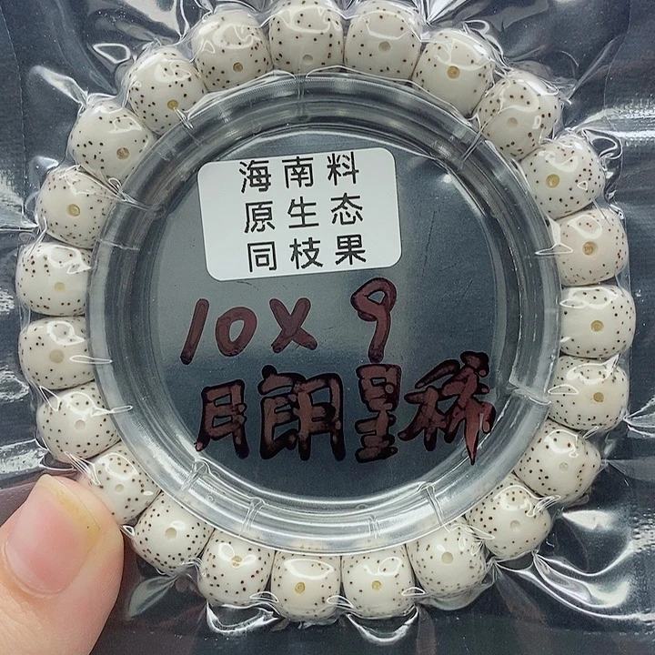 发****星月菩提吊坠10的尺寸
