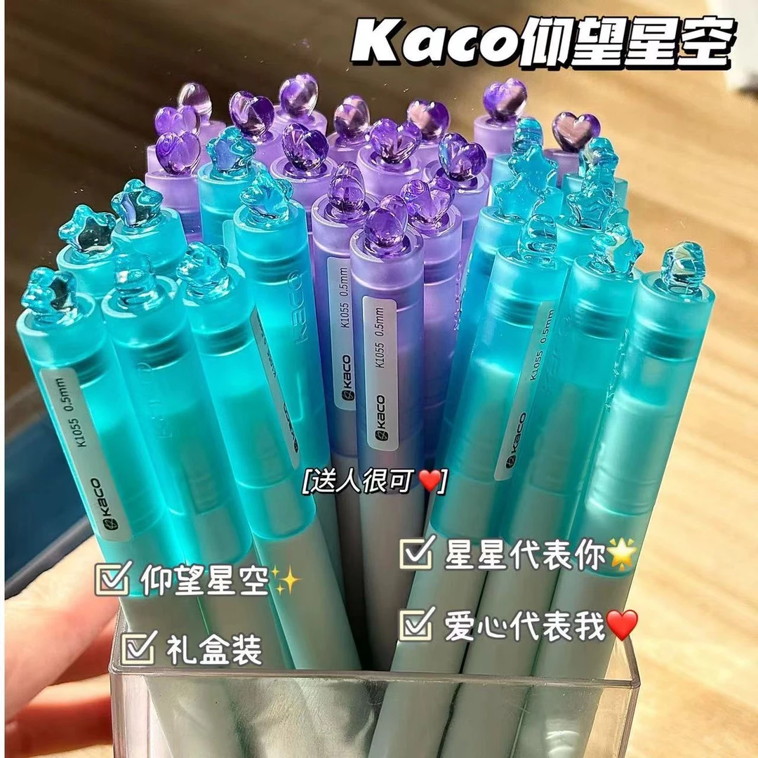 KACO初心中性笔仰望星空旋转出芯低重心速干学生考试刷题水笔0.5
