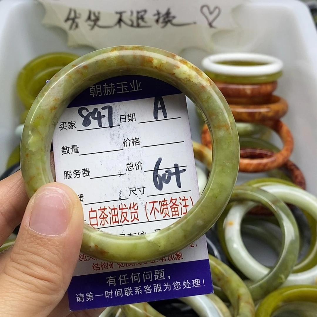蛇纹石玉未镶嵌手镯
