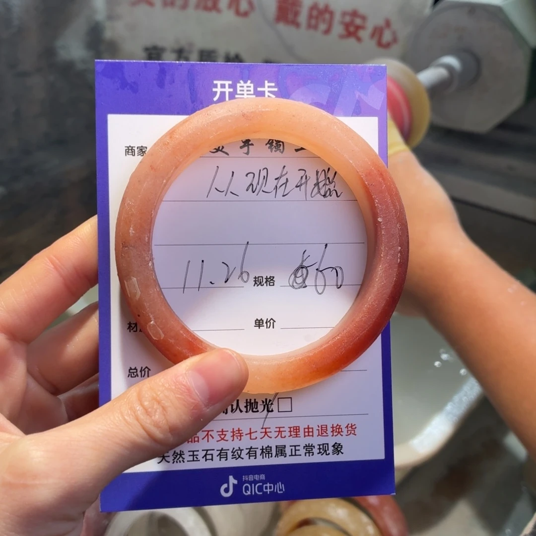 从***⁹石英质玉未镶嵌手镯