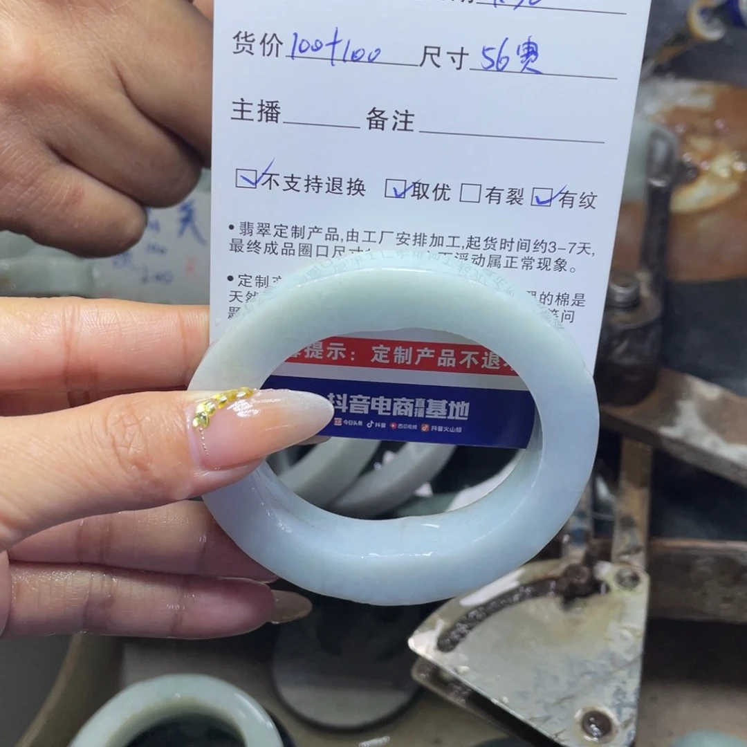 未镶嵌定制翡翠风**光