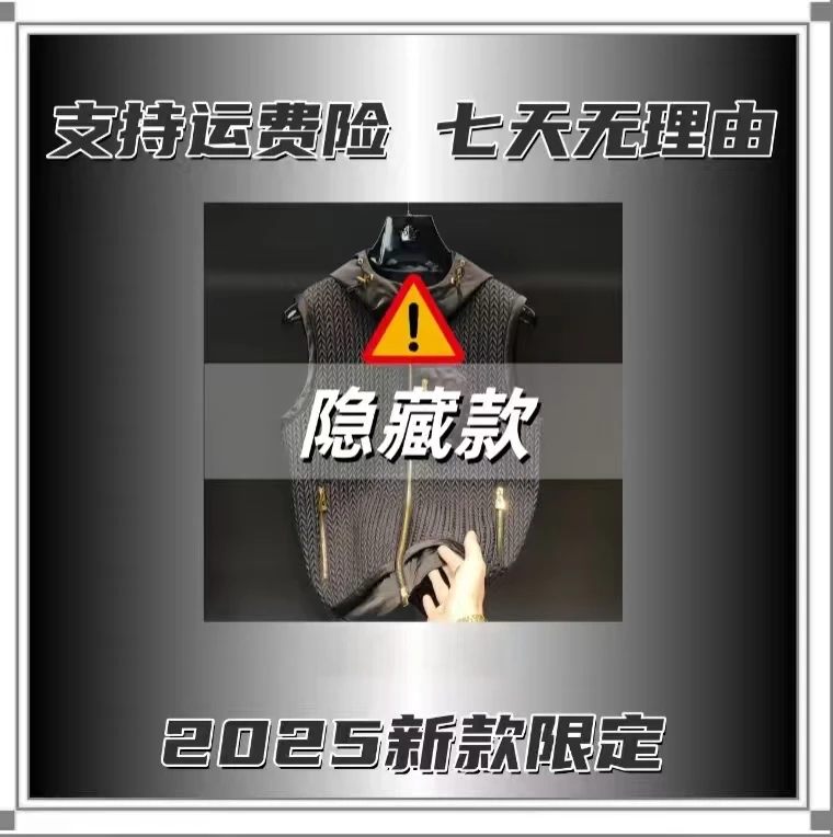忆【海城专属】2025秋季新款潮牌高端休闲百搭马甲-25818