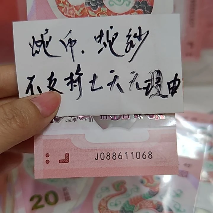 塑料08811068（088中国梦068国门号）