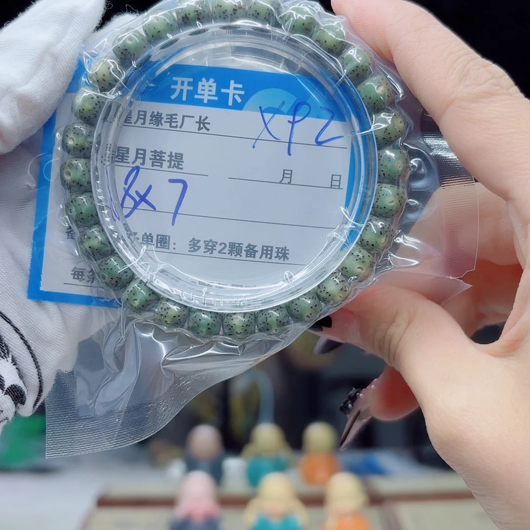 星月菩提吊坠X92……..