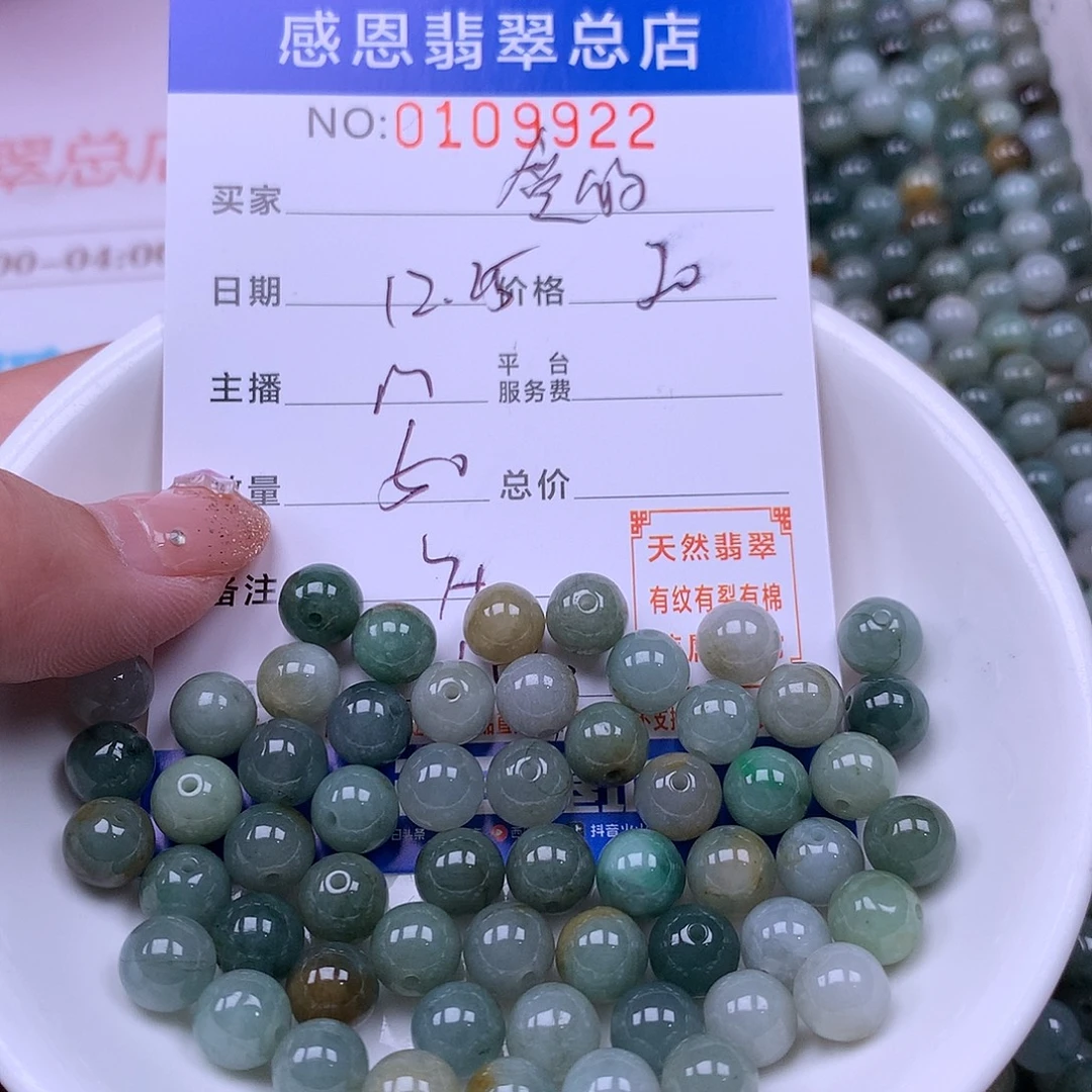 爱***贝翡翠未镶嵌手链翡翠