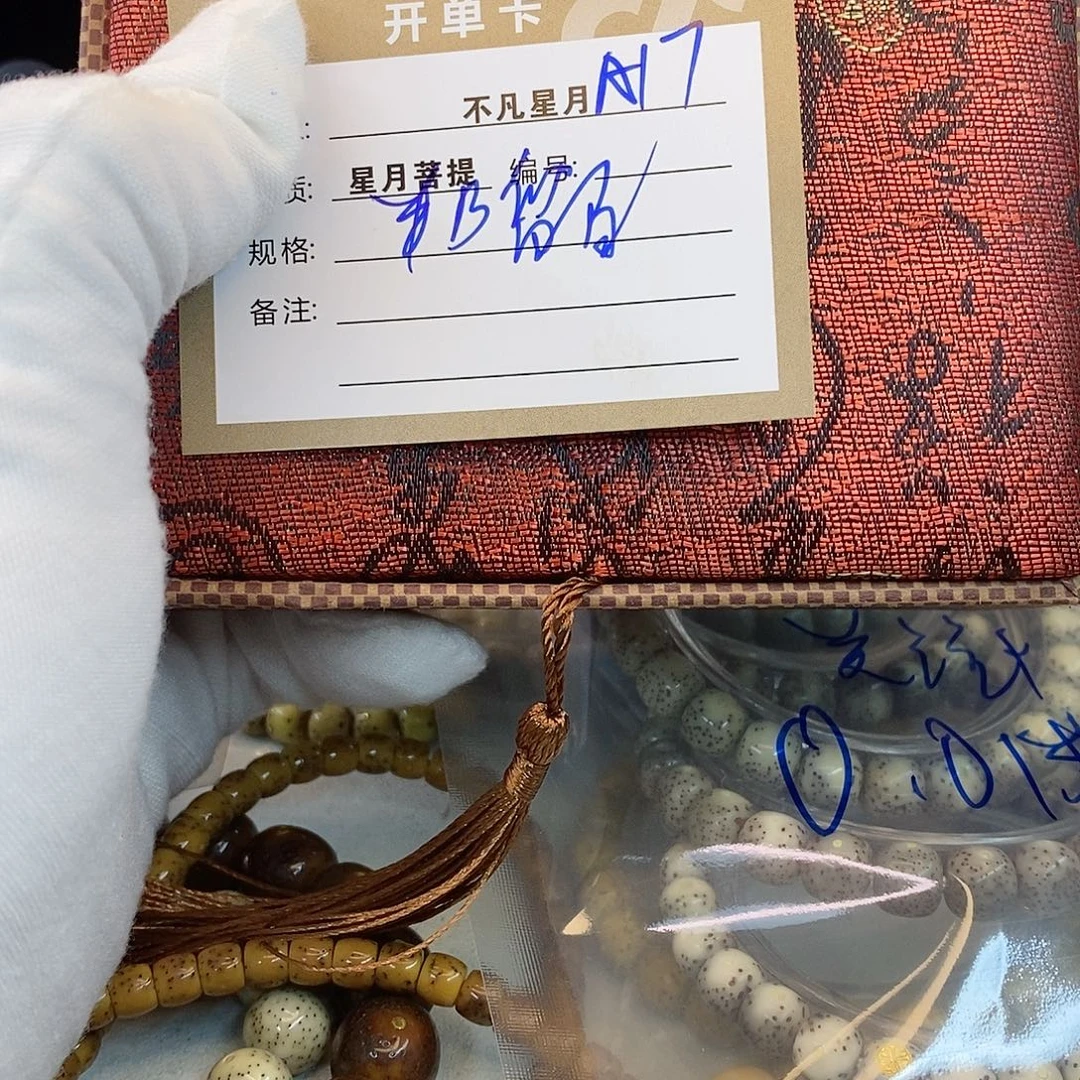 吊坠星月菩提11112222A17