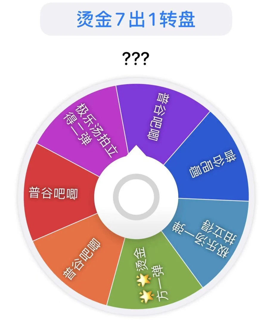 【跳跳熊】排球少年 3分之一 7分之一转盘旧坐姿 烫金方