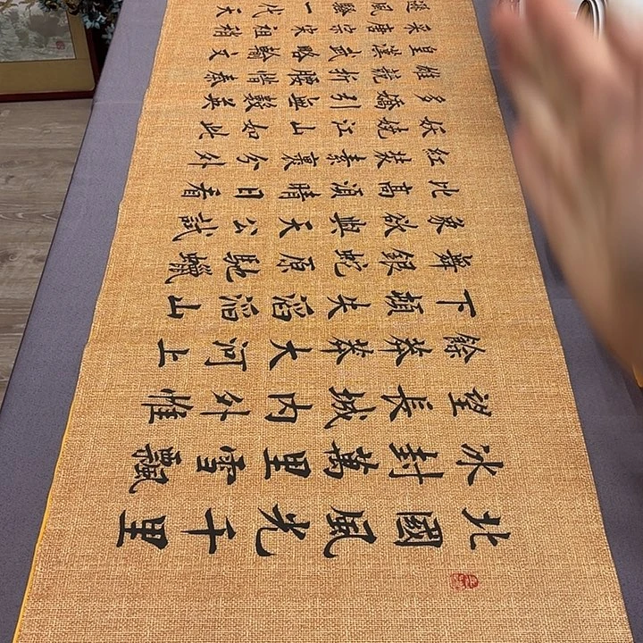 书法沁园春雪李淦………………